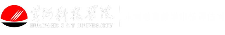 本科审核评估专题网